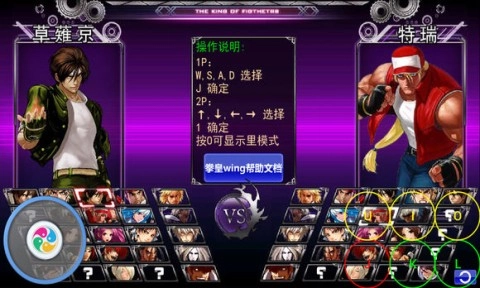 拳皇wing免费原版