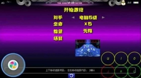 拳皇wing免费原版