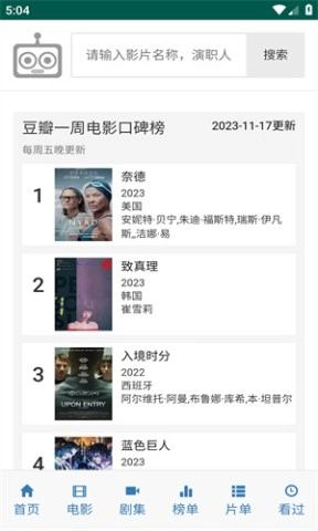 ikanbot最新版图2