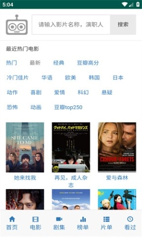 ikanbot最新版图1