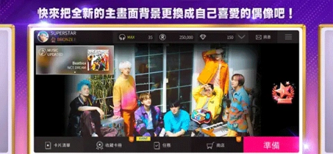 SUPERSTAR SMTOWN安卓版图1