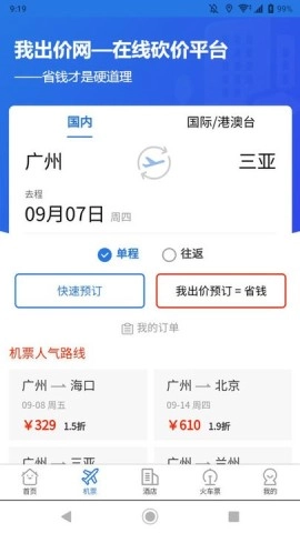 我出价网图1