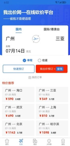 我出价网图3