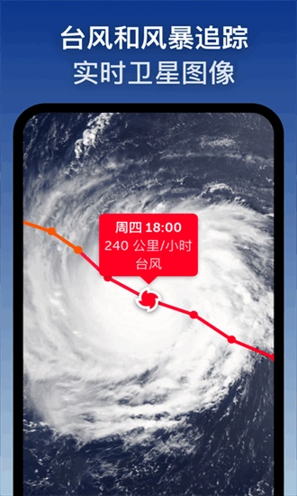 zoomearth风暴追踪器中文版
