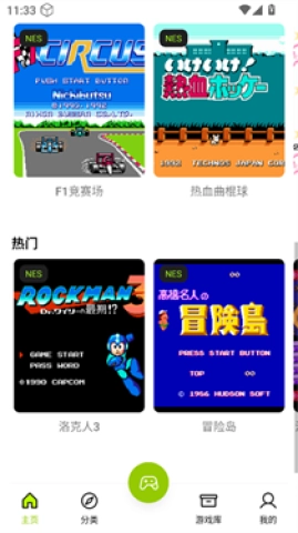 飞鸟模拟器图2