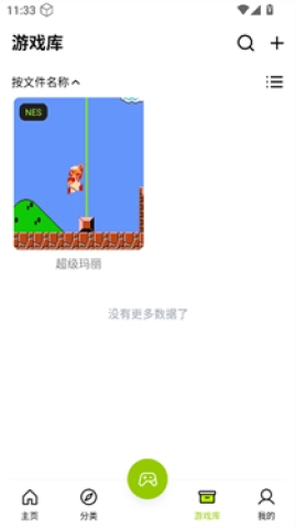 飞鸟模拟器图1