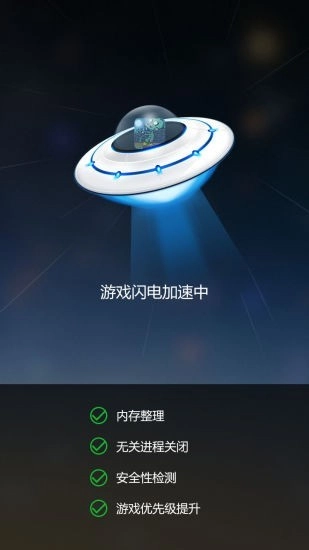变速齿轮免root版图4