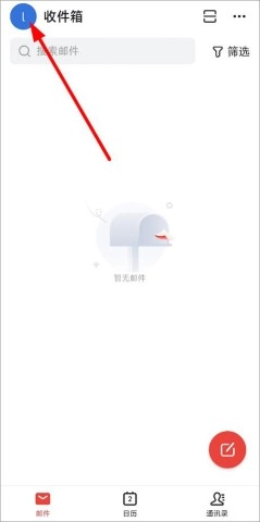 阿里邮箱app下载