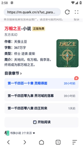 kk浏览器图2