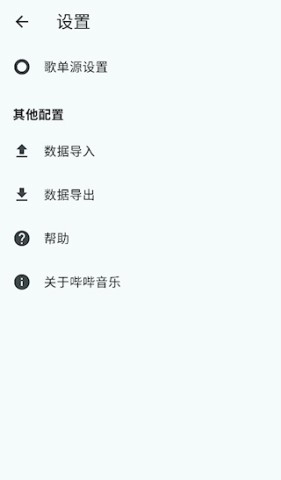 哔哔音乐