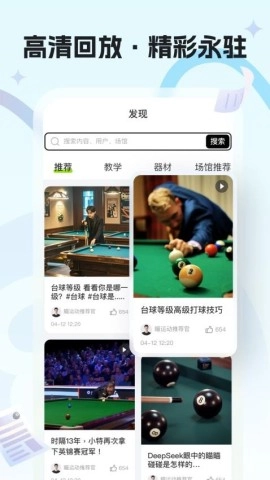 瞄运动图1