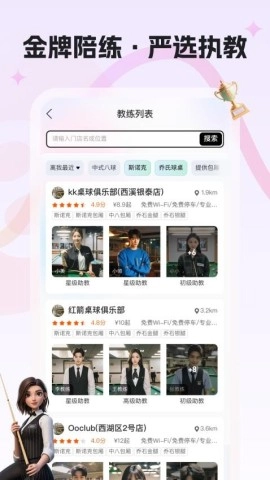 瞄运动图3