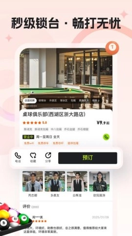 瞄运动图2