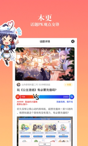动漫之家社区手机免费版图3