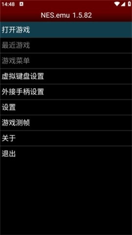 NESemu模拟器美化版