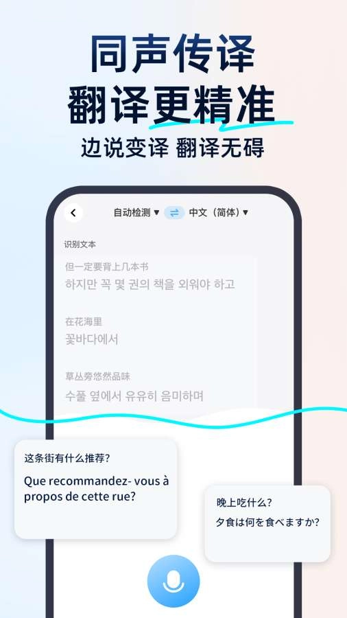 百道极速翻译4
