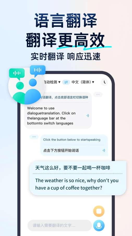 百道极速翻译3