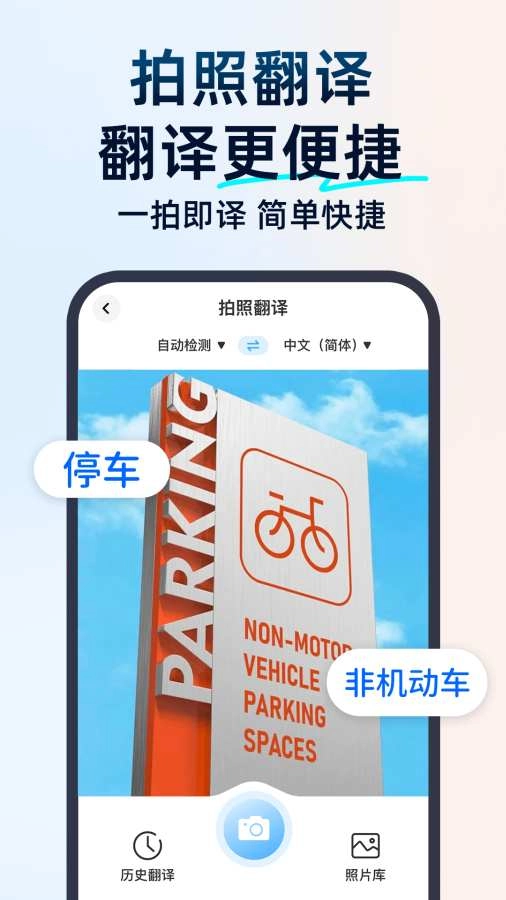 百道极速翻译2