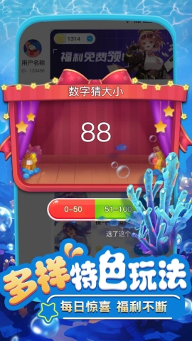 换皮达人图2