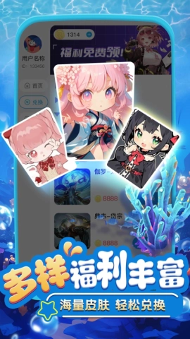 换皮达人图1