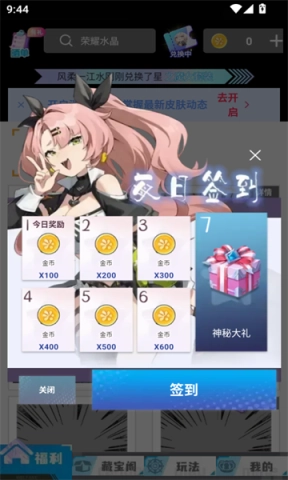 换皮达人图3