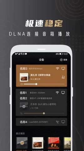 云赏HIFI手机正版图2