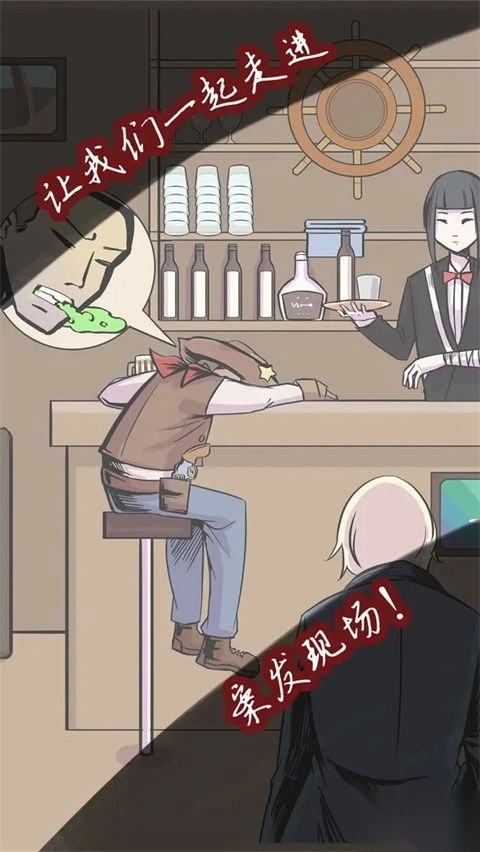 案发现场版图2