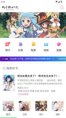 幻梦轻小说图1