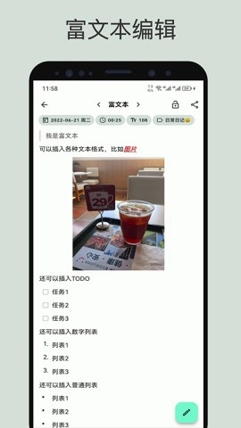 榴莲日记图3