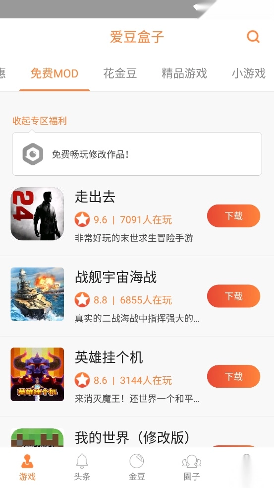 爱豆AI盒子安卓版图1