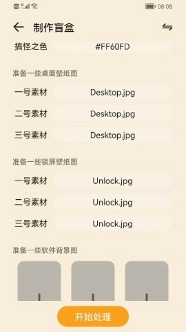 主题协作器图1