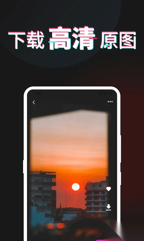 每日壁纸免费版图3