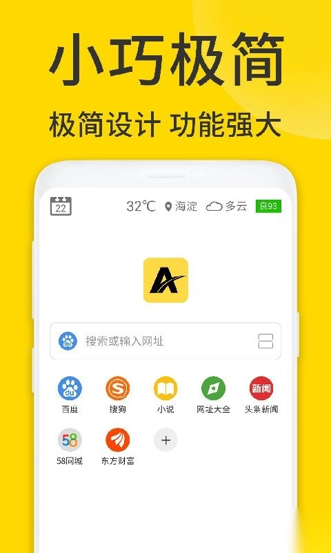 ViaX浏览器安卓版图3