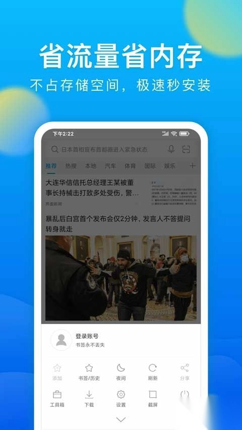 微米浏览器手机版图1