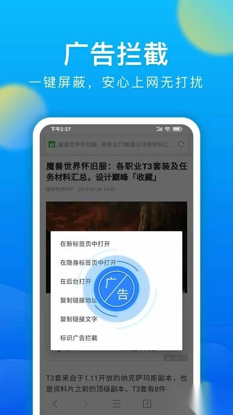 微米浏览器手机版图2