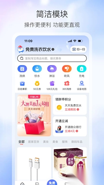 胖乖生活图2