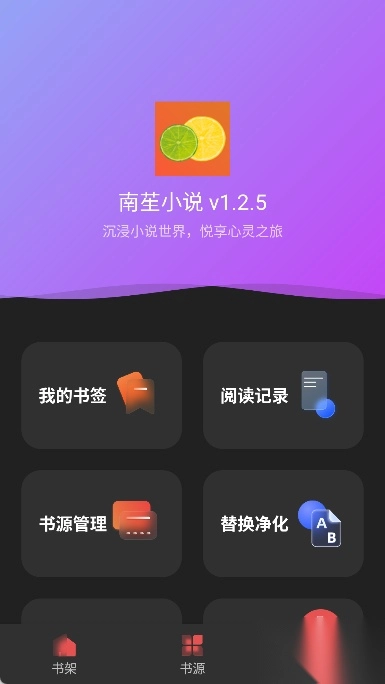 南苼小说安卓版图4