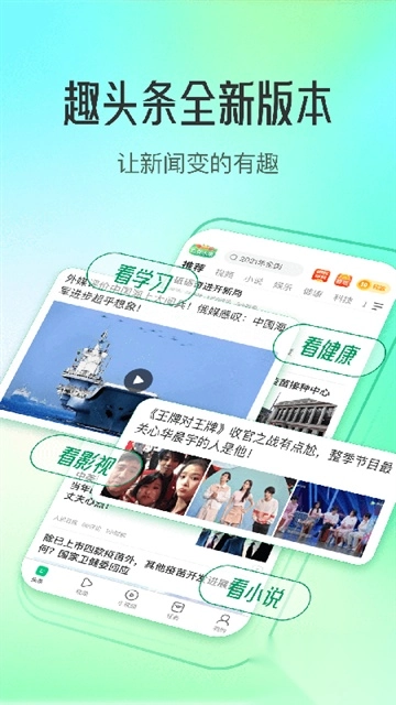 趣头条安卓版图3