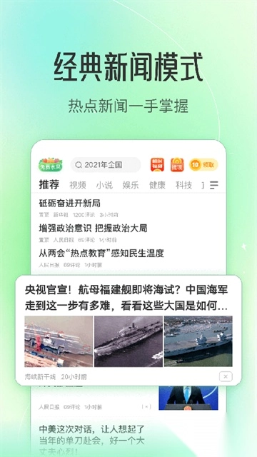 趣头条安卓版图1