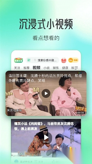 趣头条安卓版图4