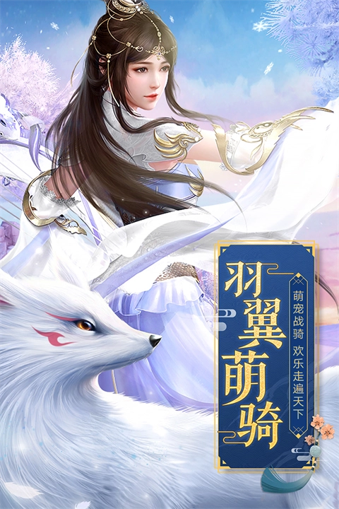 天缘传说最新版图5