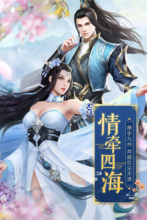 天缘传说最新版图4