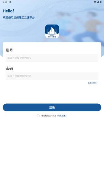 兰州理工大学第二课堂