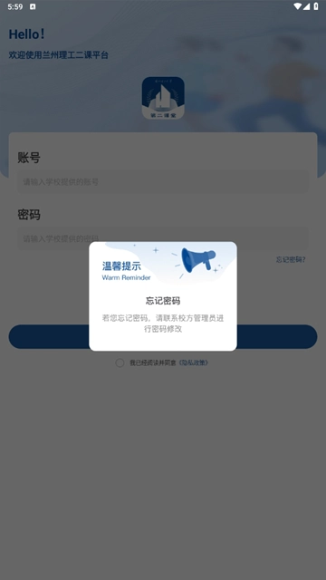 兰州理工大学第二课堂