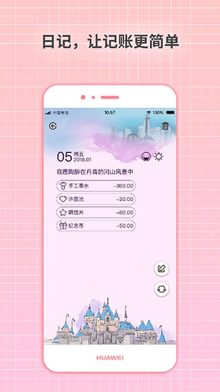 守护日记图4