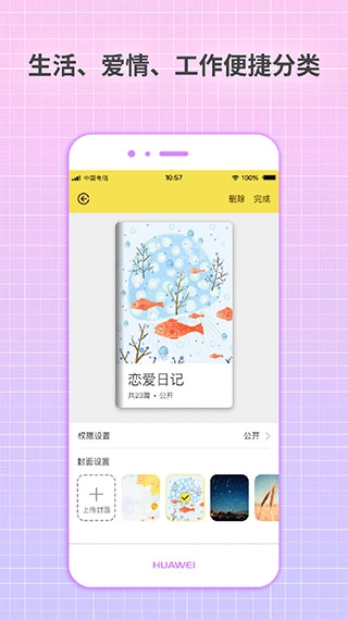 守护日记图3
