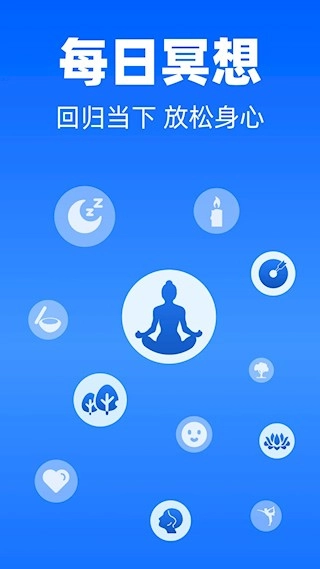 每日冥想图1