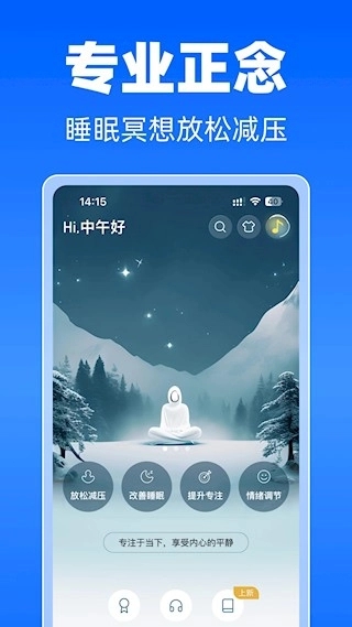 每日冥想图5