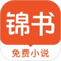 锦书小说 V3.2.3
