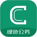 绿色公务